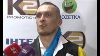 Позитивное интервью Александра Усика после боя с Вентером :)