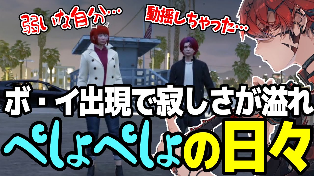 【ストグラSeason2】マクドナルドさんに激似のボ・イ出現で感情が爆発しぐすぐす泣き出す日々ちゃんを慰めるトウユン【切り抜き/トウユン/日々/GBC】