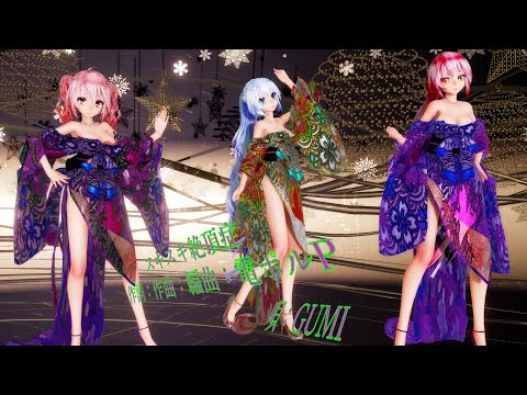 【220312】【スキスキ絶頂症】Tda式 初音ミク 重音テト 巡音ルカ kimono style【ray】4K