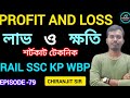 Profit and Loss | SSC CGL CHSL MTS GD Bank Exam Preparation | Chiranjit Sir (Bengali)  