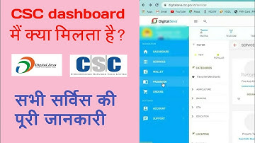 CSC all servicecsc portal ke puri jankari।csc dashboard service।csc panel ki puri jankari#cscconect