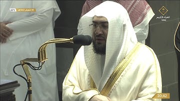 صلاة التراويح رمضان 1442هـ الليلة الاولى الشيخ بندر بليلة من سورة البقرة