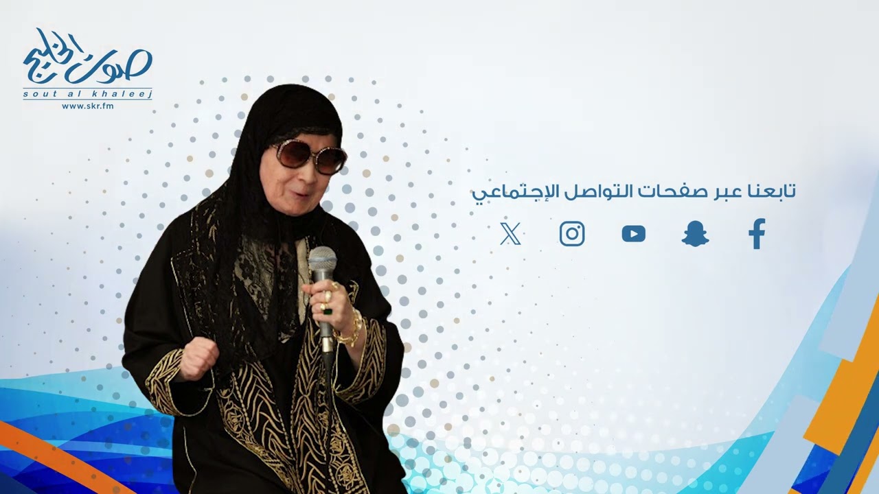 فارج الهم - ابتسام لطفي من جلسات صوت الخليج