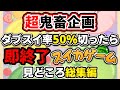 【スイカゲーム/史上最高難易度】3500時間やり込んだプロが挑む”ダブルスイカ率50％切ったら即終了”スイカゲーム