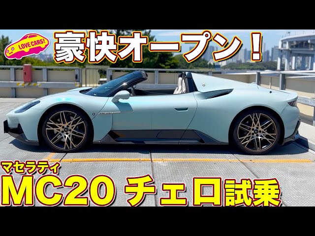 Test drive] Love Cars TV's Kawaguchi Manabu test drives the