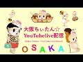 ちぃたん☆生配信～！！