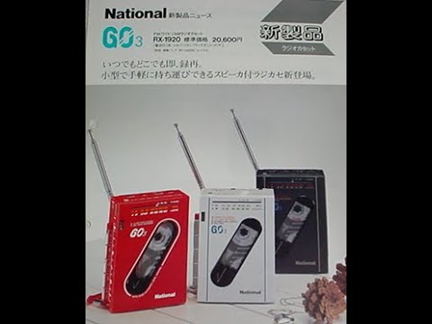 ナショナル　GO3 RX1920 National 