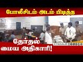       lok sabha election  tirunelveli  vk puram  presiding of