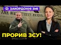 ⚡️ Росіяни ВТРАТИЛИ позиції! ЗСУ переправили БРОНЕТЕХНІКУ через Дніпро / ІНФОРМАЦІЙНИЙ ФРОНТ