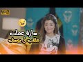 هتموت من الضحك على سارة وهي عاملة مقلب في يوسف في بيتنا روبوت2 هتموت من الضحك على سارة وهي عاملة مقلب في يوسف في بيتنا روبوت2
