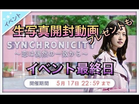 [乃木恋][乃木坂46生写真]開封動画&イベント最終日ガチャ2連！