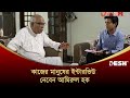        bangla natok  desh tv drama