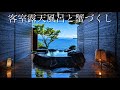 【穴場の隠れ宿】全室半露天風呂付きでオーシャンビュー!蟹づくしを満喫できるコスパ最強の絶景温泉宿「太良嶽温泉 蟹御殿」 | 穴場の佐賀観光
