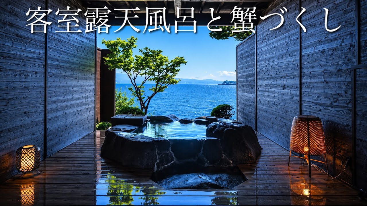 【穴場の隠れ宿】全室半露天風呂付きでオーシャンビュー!蟹づくしを満喫できるコスパ最強の絶景温泉宿「太良嶽温泉 蟹御殿」 | 穴場の佐賀観光