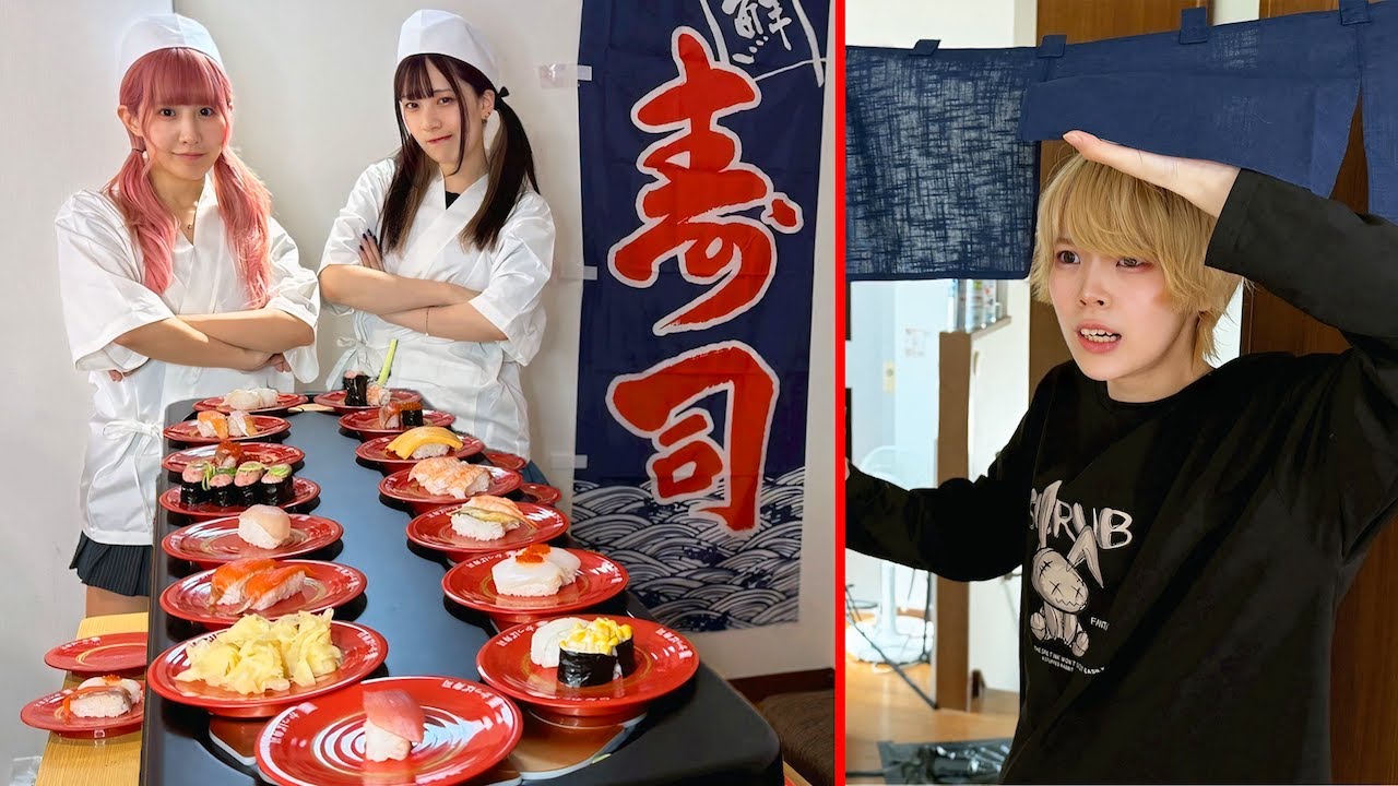 帰宅したら家が回転寿司になってるドッキリww