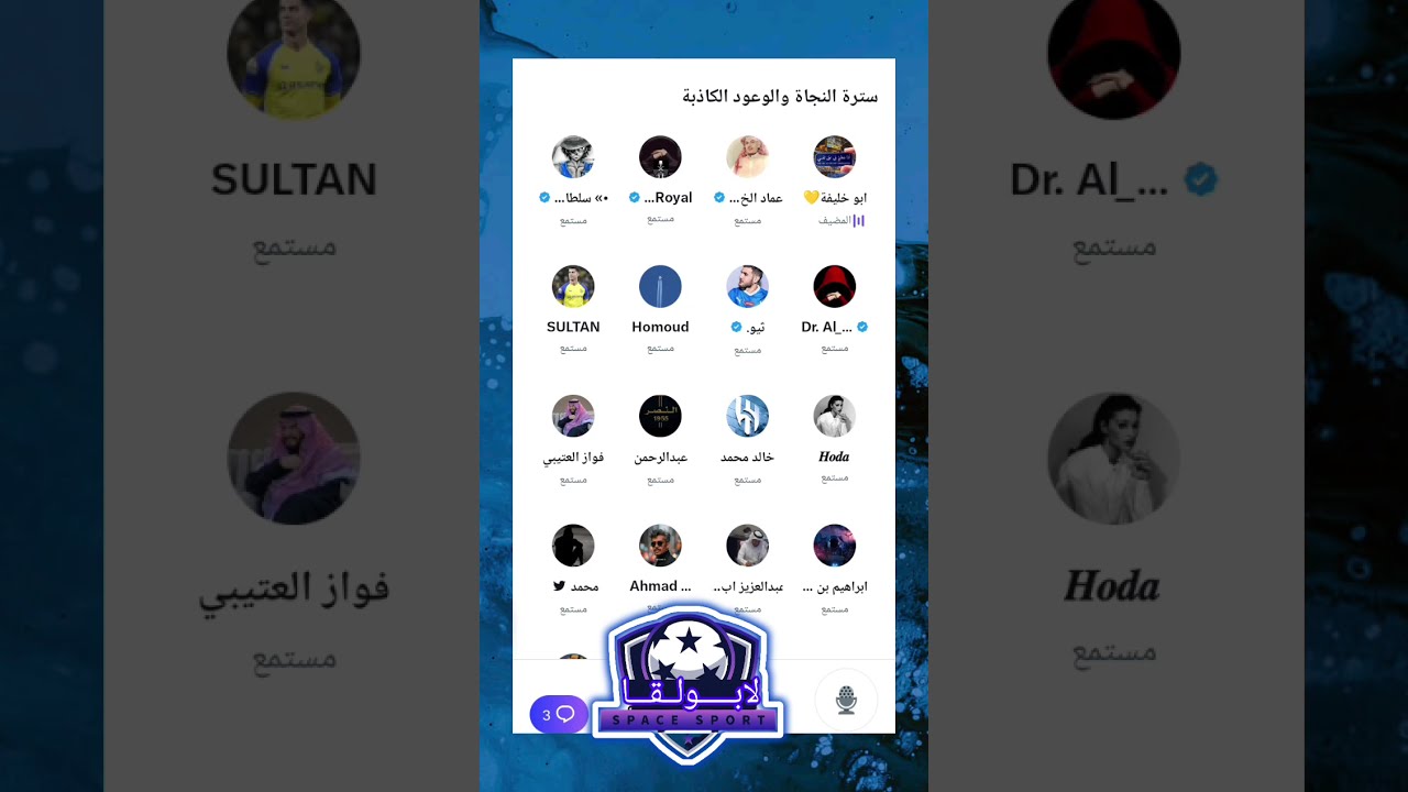 مساحة (أبو خليفه)💥سترة النجاة والوعود الكاذبة💥اللي يبي يطبل يروح مساحة ....😂🔥