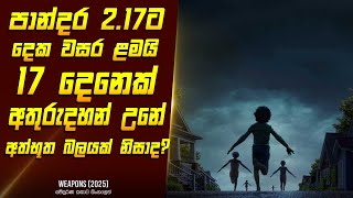 'වෙපන්ස් ' චිත්‍රපටයේ කතාව සිංහලෙන් - Movie Review Sinhala | Home Cinema Sinhala