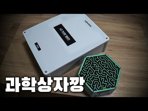 The crazy process of opening a secret puzzle box