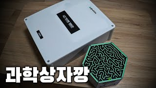 비밀 퍼즐상자를 여는 미친 과정 screenshot 5