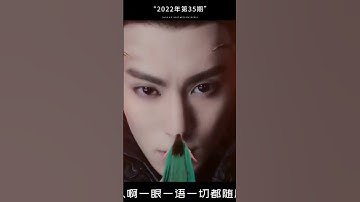 Thumbnail of 周深凭借歌曲《余情》破记录！权威音乐榜，这期简直就是神仙打架！刘宇宁夺冠#周深 #舞台 ##音乐 #