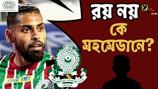 Roy Krishna নয়! Bundesliga-র এক গোল মেশিন টার্গেট Mohammedan-এর | Transfer News