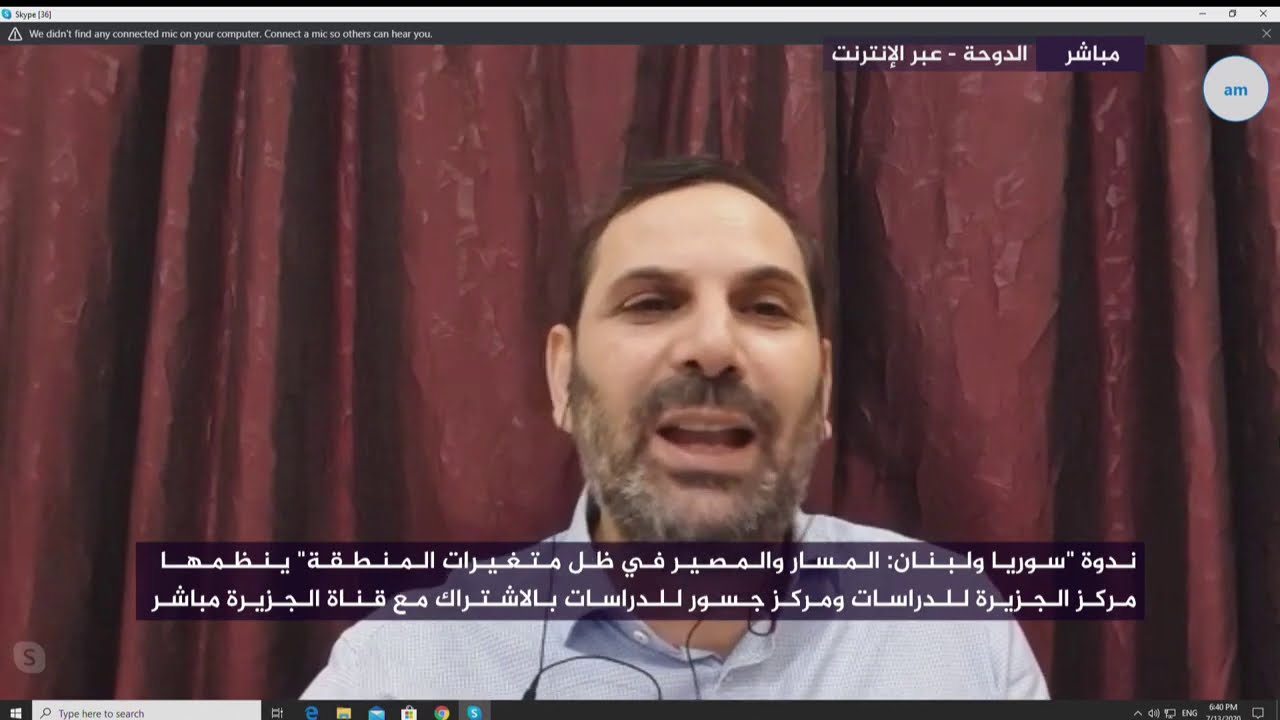 مداخلة د. شفيق شقير في ندوة سوريا ولبنان: المسار والمصير في ظل متغيرات المنطقة