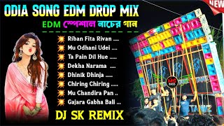 Odia Edm Mix Dj Song ✨ Dj Sk Remix Remix Odia Song ✨ Dj Bm Remix Odia Bhajan ✨ Dj Sk Remix 2026 
