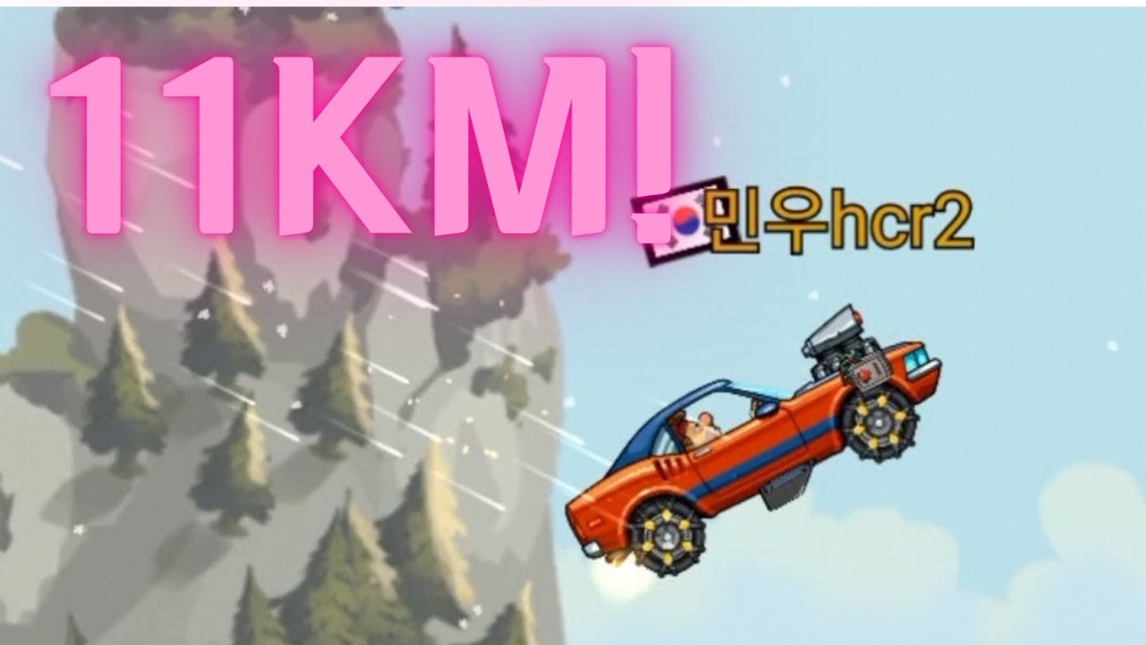 Mucsle car 11km in mountain! - HCR2 머슬카로 산에서 11km!