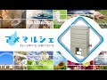 雨水貯留タンク「アメマルシェ120リットル」 |  もしもの時の「水」を備えておける