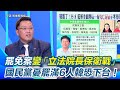 罷免風潮