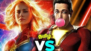 Shazam vs captain marvel in tamil -