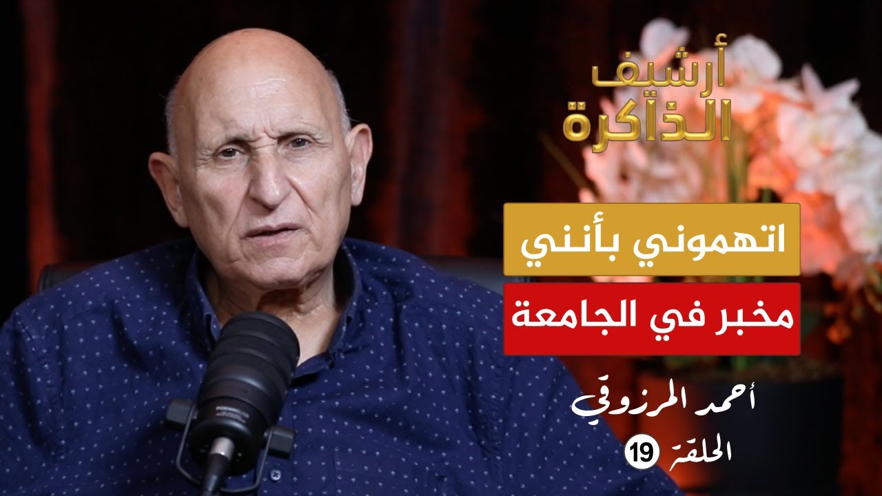 المرزوقي: الملك وعد بحل ملفنا في شهرين.. وزيان طردنا وقال لنا 