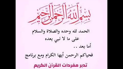 ما معنى آنه كان حوبا كبيرا   سورة النساء آية 2  ؟ جمال القرش