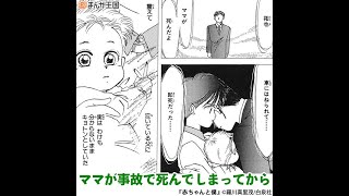 赤ちゃんと僕（4）