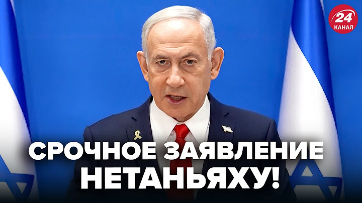 ⚡️СЕЙЧАС! Нетаньяху ВЫШЕЛ со срочным ОБРАЩЕНИЕМ. ШОКИРОВАЛ об ударе по Ирану