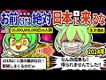 10,000,000,000,000,000,000匹のセミの大群！？ 221年ぶりにアメリカで暴れまくってしまうｗ（へんないきもの：周期ゼミ・17年ゼミ編）