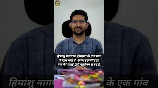 700 बचच क परवर स मलन वल Ias Himanshu Nagpal Ias