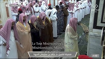 تلاوة مميزة من سورتي يوسف والرعد للشيخ د. خالد المهنا | الليلة 17 كاملة من رمضان 1443هـ