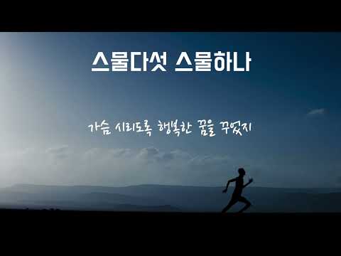 없어져서 올리는 AI김광석 스물다섯 스물하나