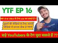 वायरल वीडियो के टैग्स अपने वीडियो में लगाना सही है या नहीं | youtube tag tips #YTFEP16