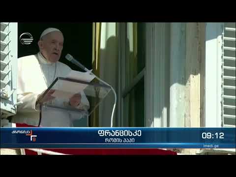 რომის პაპი | ეს ომია და არა სამხედრო ოპერაცია