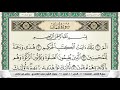 سورة لقمان سعد الغامدي