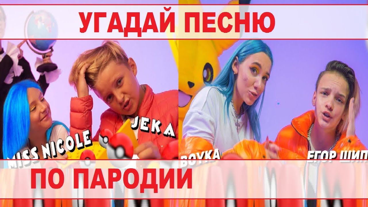 Угадай Песню Новогодние Песни Угадай Песню Новогодние Песни