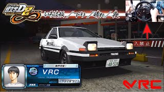 Toyota AE86 Trueno GT-APEX - Initial D Arcade Stage 8 Infinity