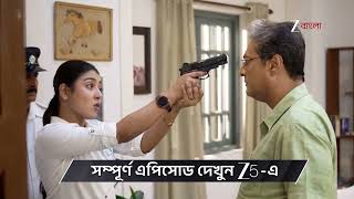 Jowar Bhanta | Ep - 314 | Preview | Aug 07 2026 | Zee Bangla