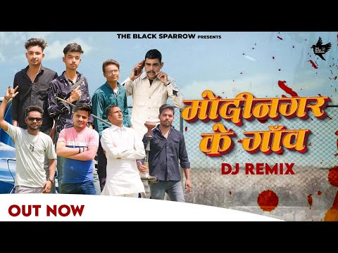 मोदीनगर के गांव (Modinagar Ke Gav ) || Dj Remix || The Black Sparrow