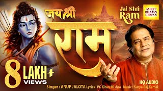 Jay Jay Ram सिया राम जय राम जय जय राम Anup Jalota | Shri Ram Bhajan 2024 Bhakti Song Sri Ram Bhajan