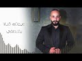 ناجي سركيس جهنم