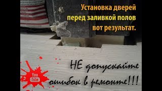 видео Укладка ламината на неровный пол недопустима