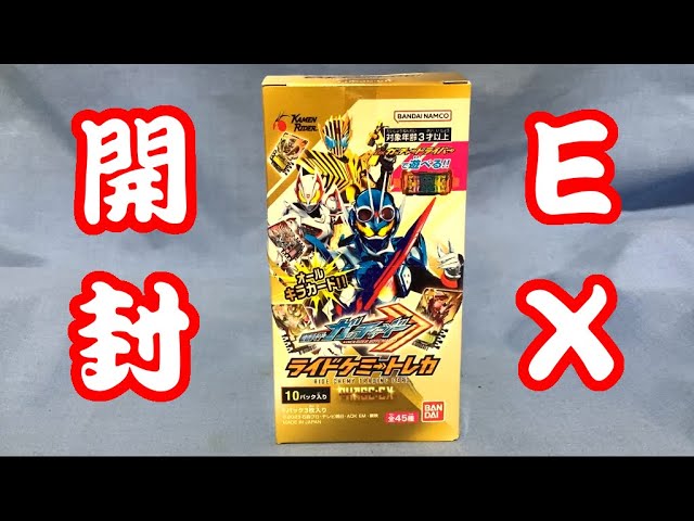 開封】ライドケミートレカ:EX 1BOX 開封！ #仮面ライダーガッチャード